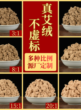 陈艾绒艾绒旺盛一家散装