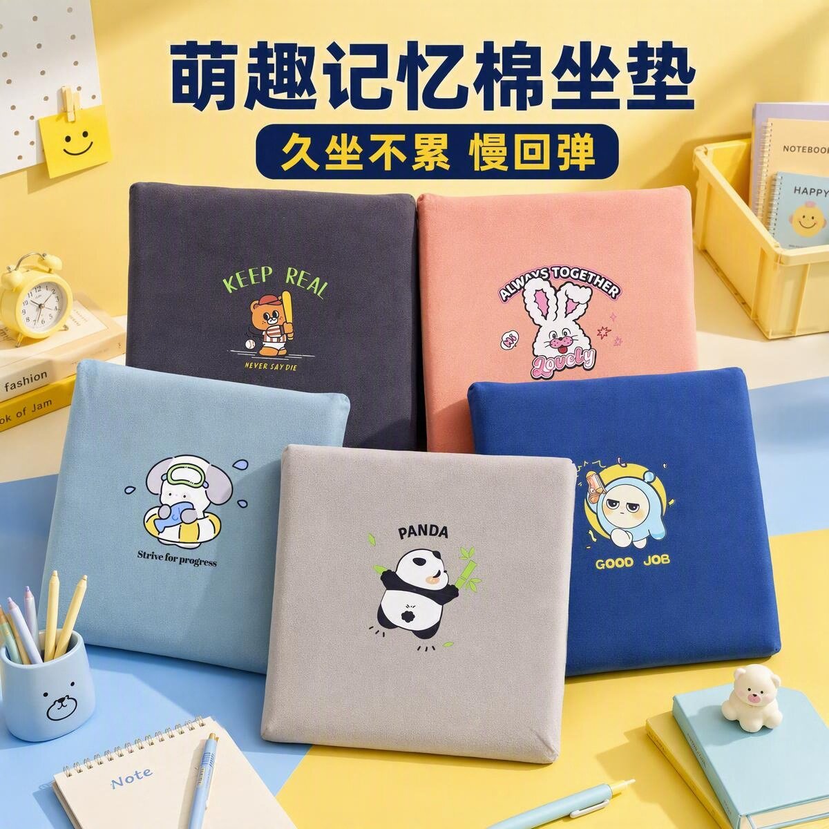 学生卡通坐垫教室专用椅子小学生凳子椅垫久坐不累记忆屁股痛屁垫