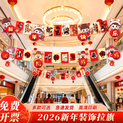 元旦新年商场幼儿园布置装饰挂件