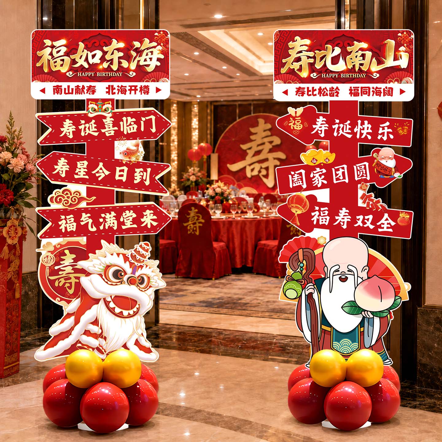 老人寿宴生日装饰立牌路引牌kt板图片
