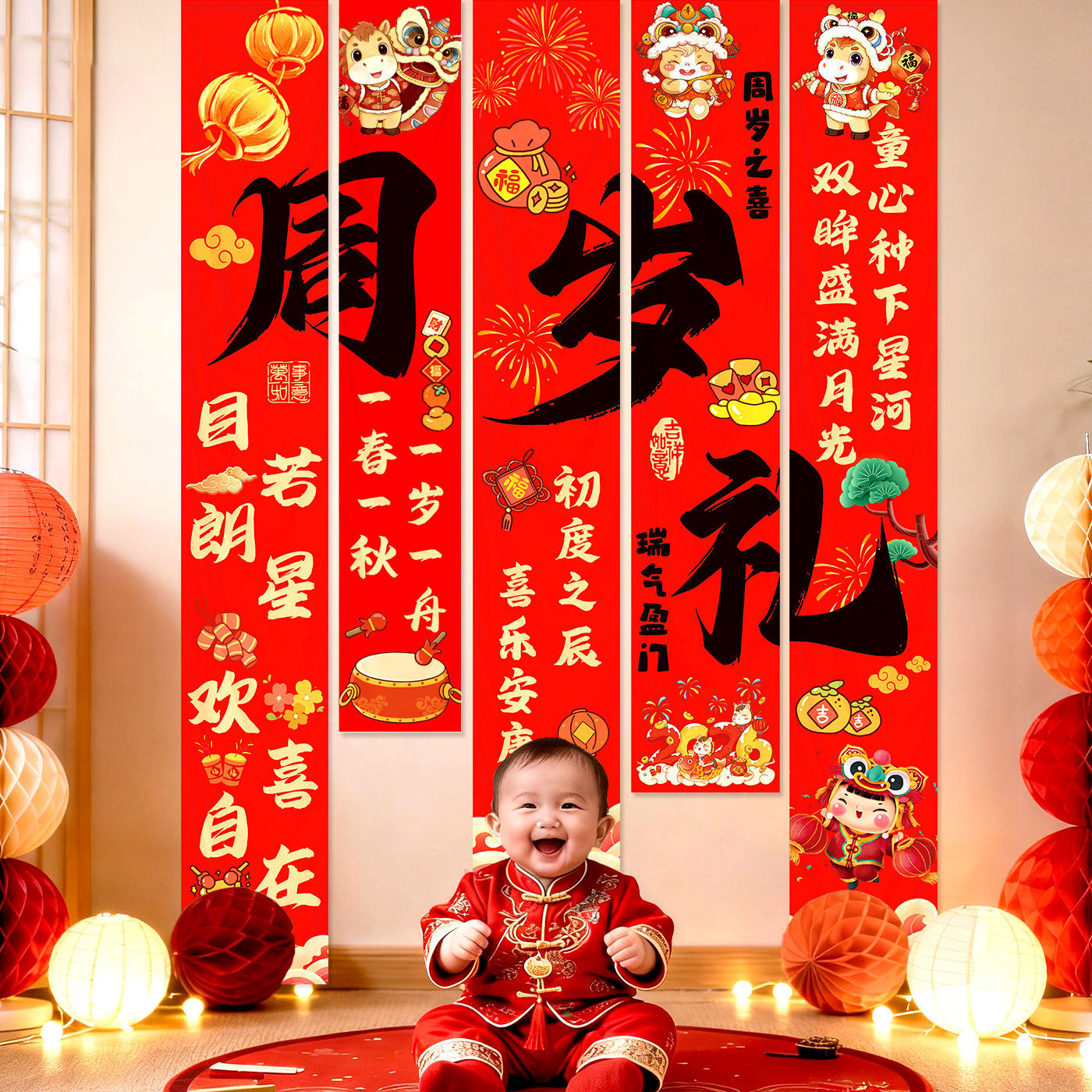 宝宝周岁生日场景布置背景墙装饰挂布满月周岁宴酒店条幅拍照,节庆用品/礼品,节日装扮用品,淘宝优惠券,粉丝福利购,淘宝优惠卷