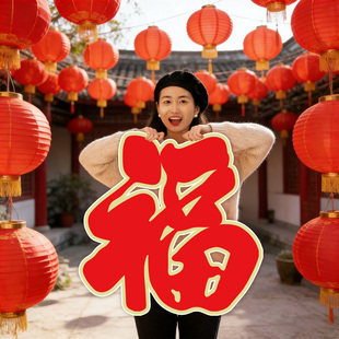 2026新年手持拍照道具拜年氛围春节装饰福春节气球平安喜乐手举牌