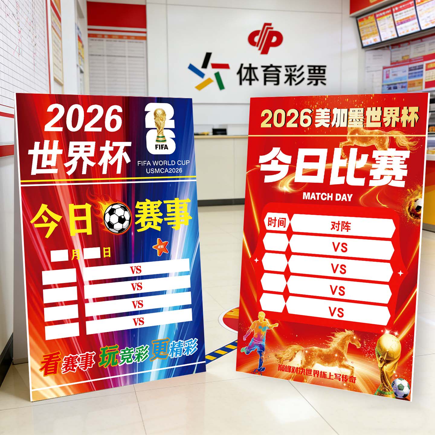 2026美加墨世界杯海报足球彩票店挂布墙壁贴酒吧KTV氛围拍照道具