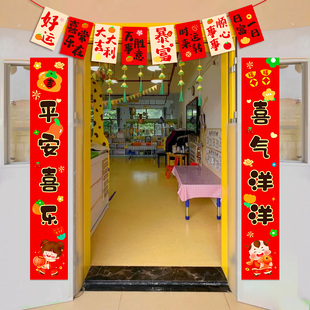 2026元旦新年班级教室装饰品对联幼儿园场景氛围布置马年拉旗kt板