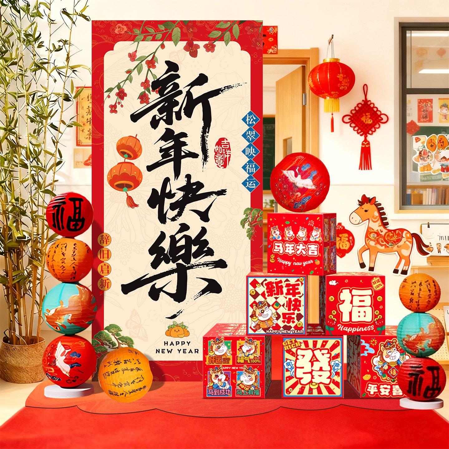 2026过新年元旦春节公司年会团建晚会装饰氛围装饰品场景布置kt板,节庆用品/礼品,节日装扮用品,淘宝优惠券,粉丝福利购,淘宝优惠卷