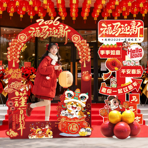 元旦新年开门红立牌商场氛围气球