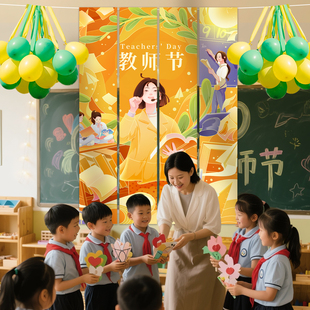 教师节送老师的小礼品装饰品布置气球幼儿园学校班级教室装扮背景