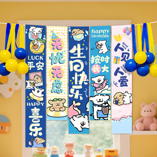 线条小狗生日条幅布置装饰周岁派对挂布男女孩主题背景吊饰气球