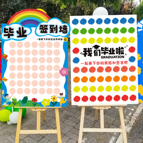 毕业签到KT板装饰品拍照道具摆件