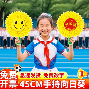 小学生初中秋季运动会开幕式入场创意道具手举牌加油助威手持KT板