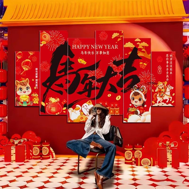 2026新年装饰文化墙kt板教室布置墙贴喜庆春节背景墙网红氛围拍照,节庆用品/礼品,节日装扮用品,淘宝优惠券,粉丝福利购,淘宝优惠卷