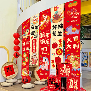 2026马年春节挂饰新年装饰品挂布条幅商场店铺幼儿园教室氛围布置