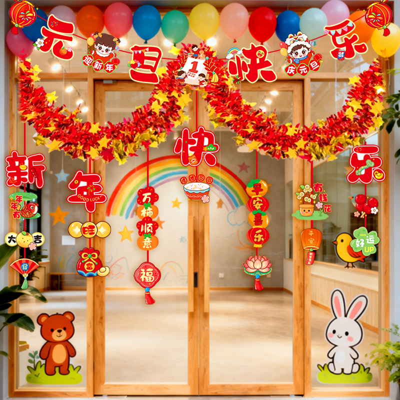 2026元旦新年装饰品拉旗挂件吊饰