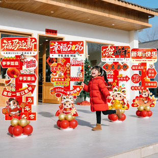 元旦气球装饰品2026年学校幼儿园商场教室门店装扮立柱KT板路引牌