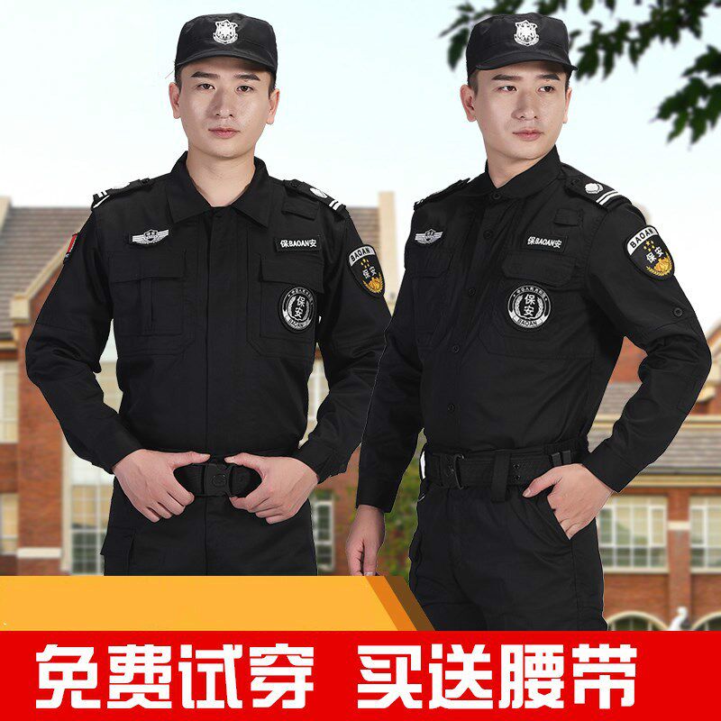 春秋夏季新款保安服白色肩章保卫服胸号女士工作门卫薄款配件门卫在类目 男装, 套装, 工装制服中 - 来自Buy2taobao.com提供专业的淘宝代购服务