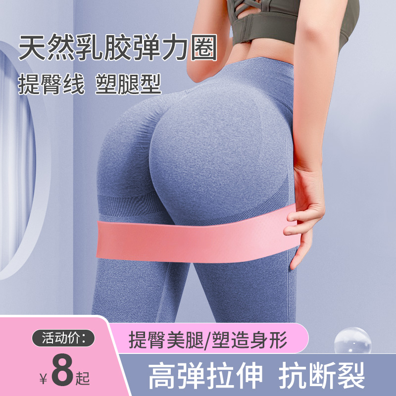 健身女迷你阻力带瑜伽硅胶拉力带