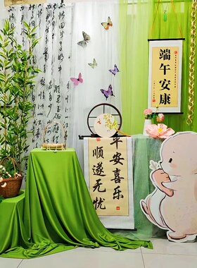 新中式端午节场景布置春天氛围感绿色背景布幔纱幔国风幼儿园环创