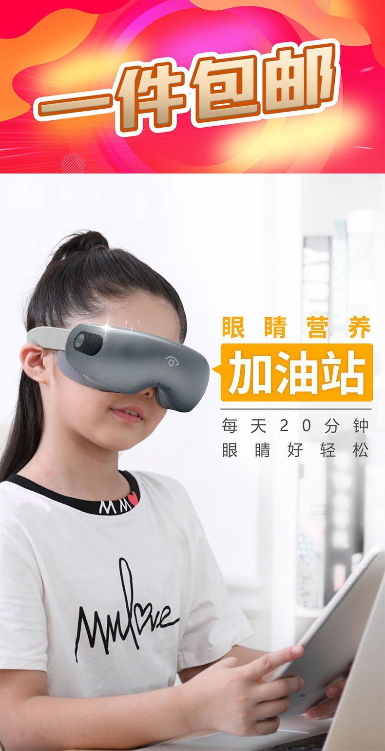 特价爱大爱大宝眼福护眼仪按摩仪润小宝原液视疲劳预防近视