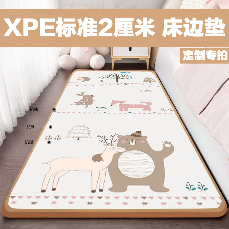 【定制】XPE标准2厘米婴儿童床边爬行垫隔凉防潮加厚防护垫冬季垫