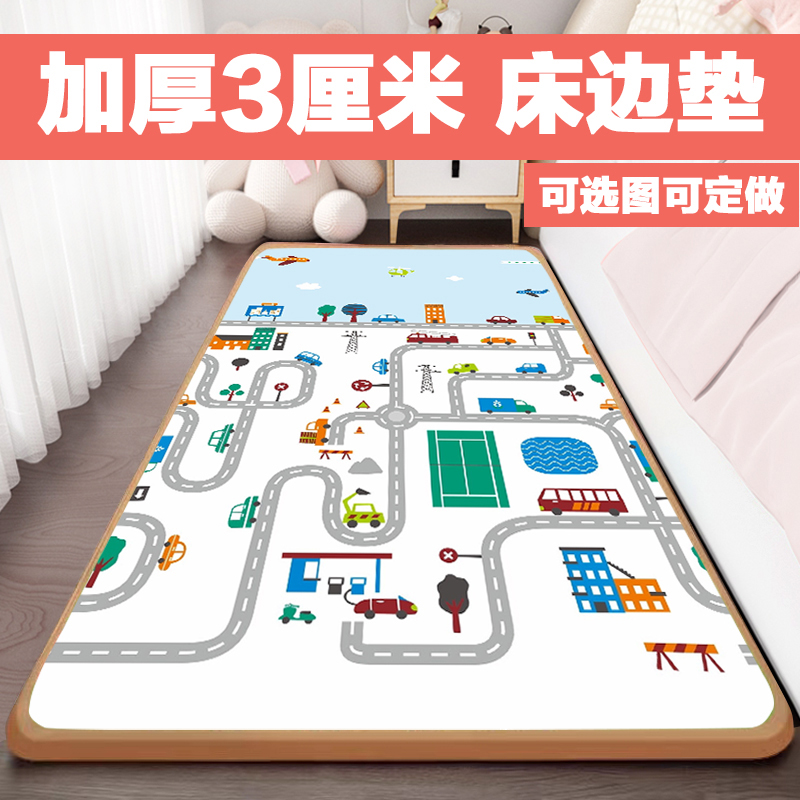 寶寶加厚床邊墊床前墊防掉床臥室泡沫飄窗墊隔涼防摔嬰兒童爬行墊