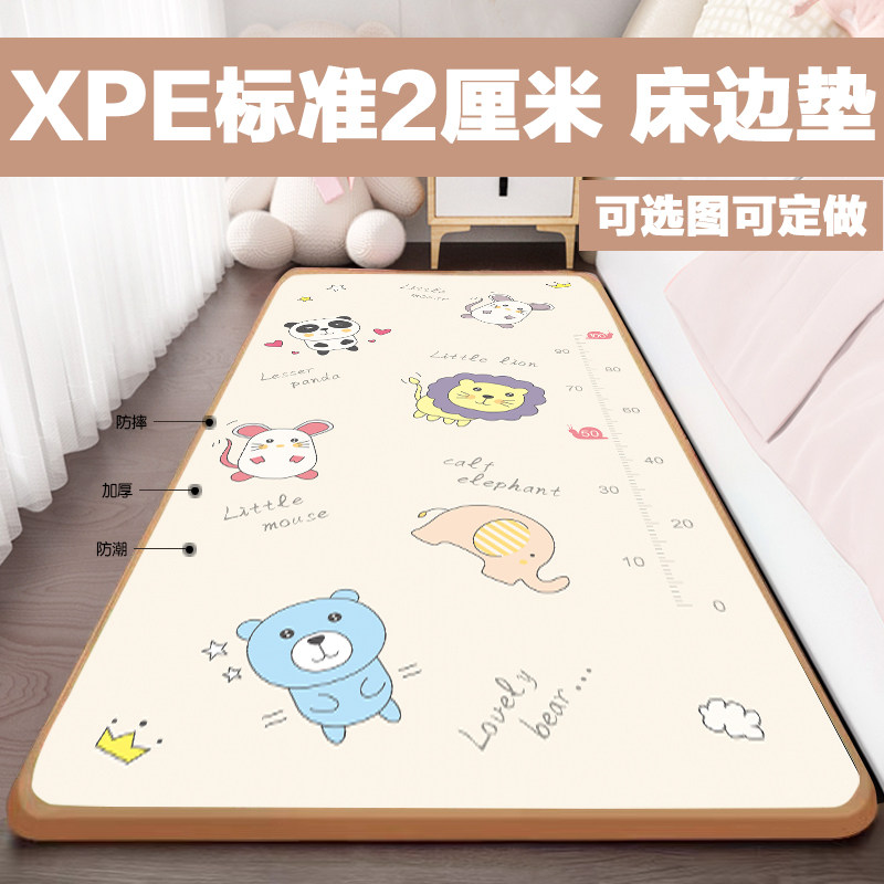 婴儿童床边2厘米加厚xpe材质爬行垫隔凉防潮加厚客厅卧室防护冬垫