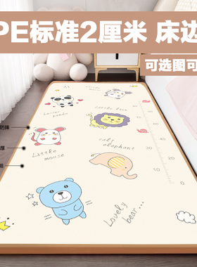 婴儿童床边2厘米加厚xpe材质爬行垫隔凉防潮加厚客厅卧室防护冬垫