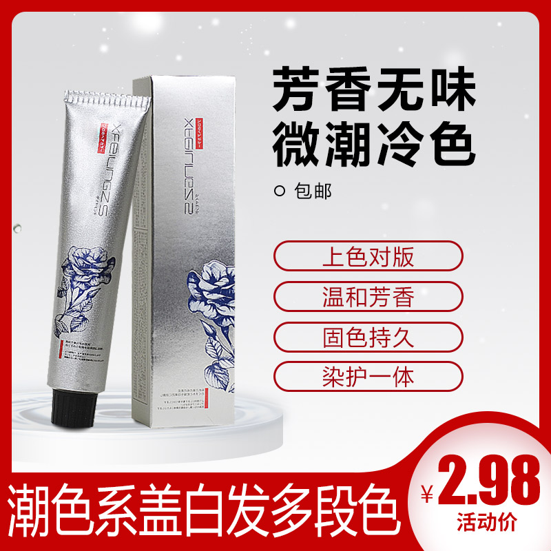 染发剂美发店专业理发店染色膏