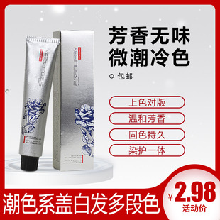 染膏发廊专用盖白发色膏微潮色专业头发理发店单支补发头发膏批发