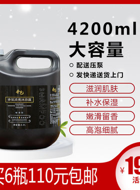 特价大桶沐浴露家用酒店专用宾馆
