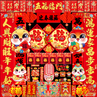 春联过年对联大礼包烫金年画门贴纸套装 2025蛇年新款 新年春节家用
