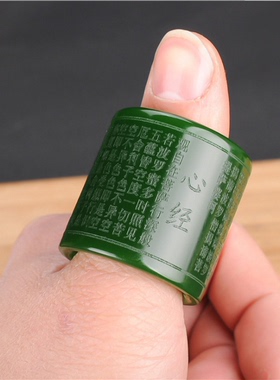菠菜绿碧玉心经男女款戒指