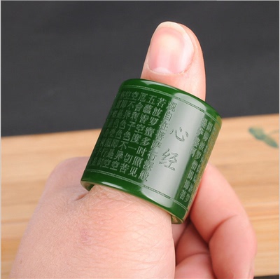 菠菜绿碧玉心经男女款戒指