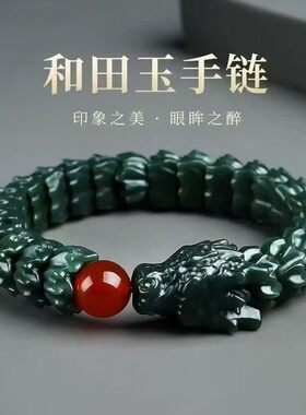 玉阅珠宝和田玉龙鳞红玛瑙手串