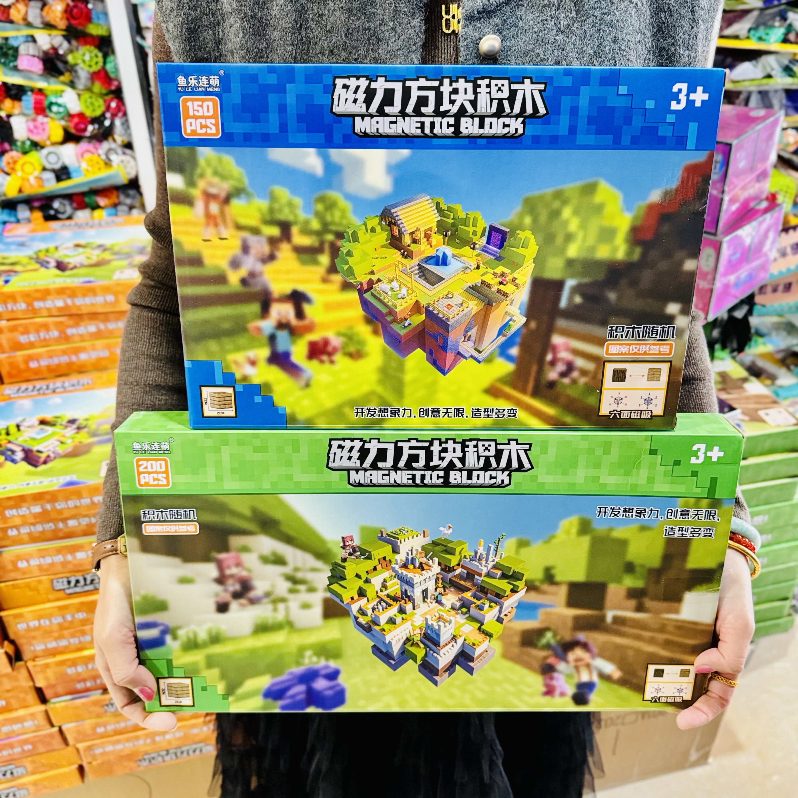 2025新款我的世界磁力方块积木DIY模型吸磁拼搭儿童益智玩具礼物