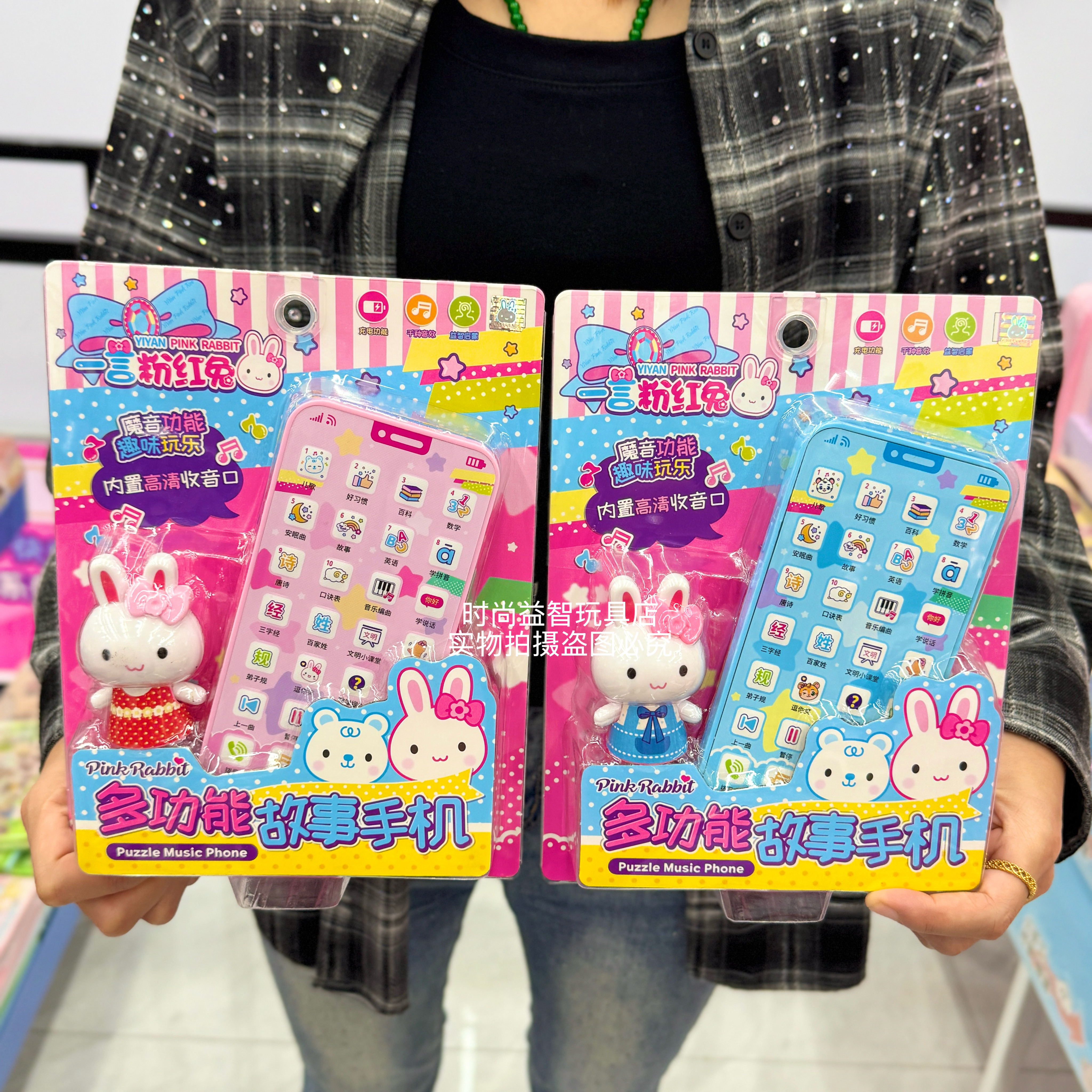 一言粉红兔儿童早教多功能宝宝益智仿真故事手机可充电男女孩玩具