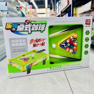 迷你台球桌家用儿童玩具男女孩家用益智亲子互动桌面游戏道具礼物