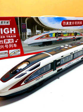 火车超长高铁和谐仿真模型灯光