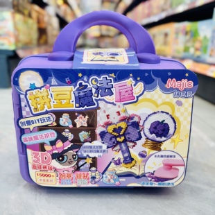 莱可拼豆玩玩乐DIY手工制作女孩挂件密码合集箱diy融合器玩具礼物