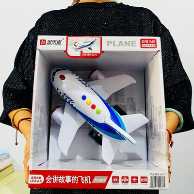 会讲故事的音乐大飞机