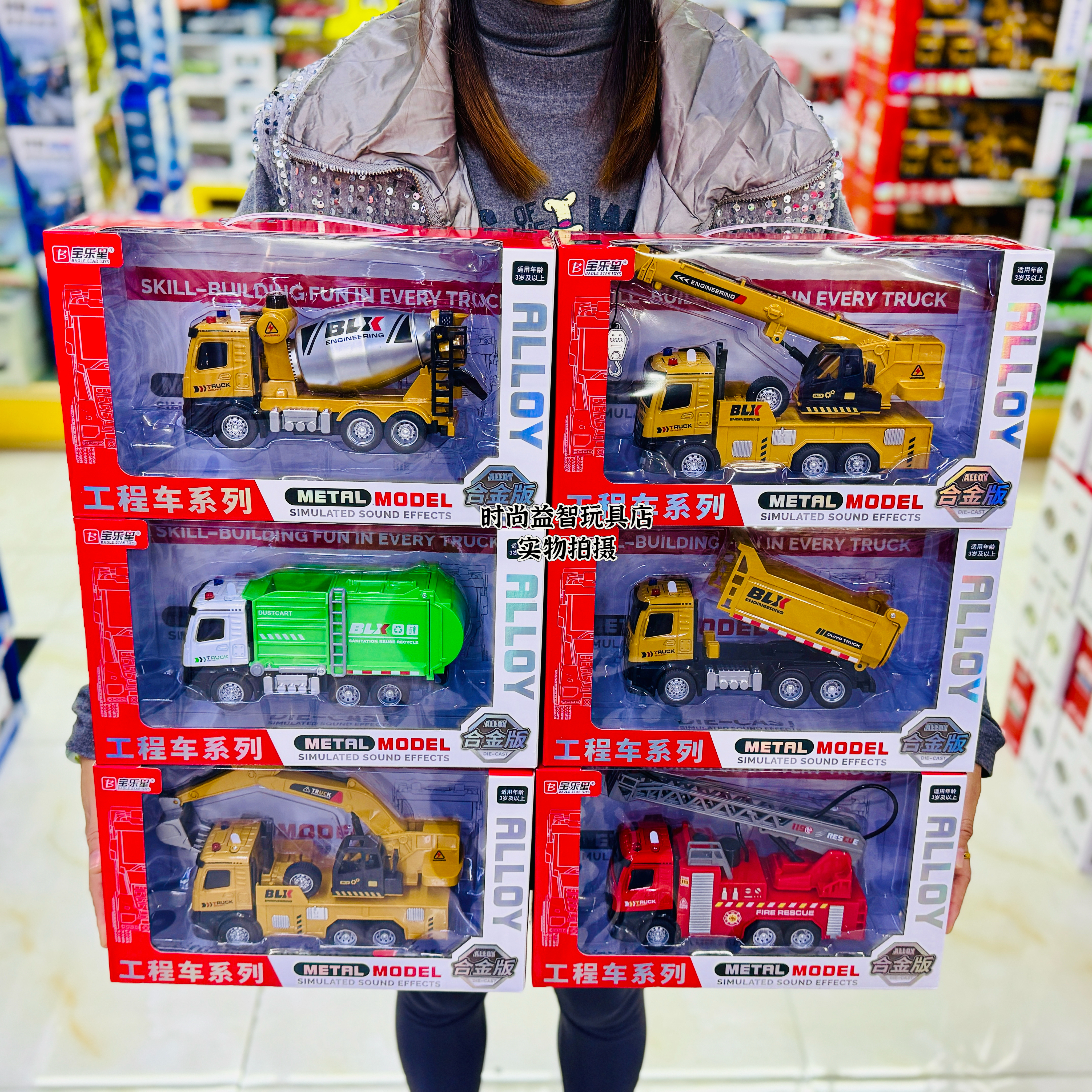 宝乐星合金版惯性车会讲故事环卫车消防车工程车儿童益智互动玩具