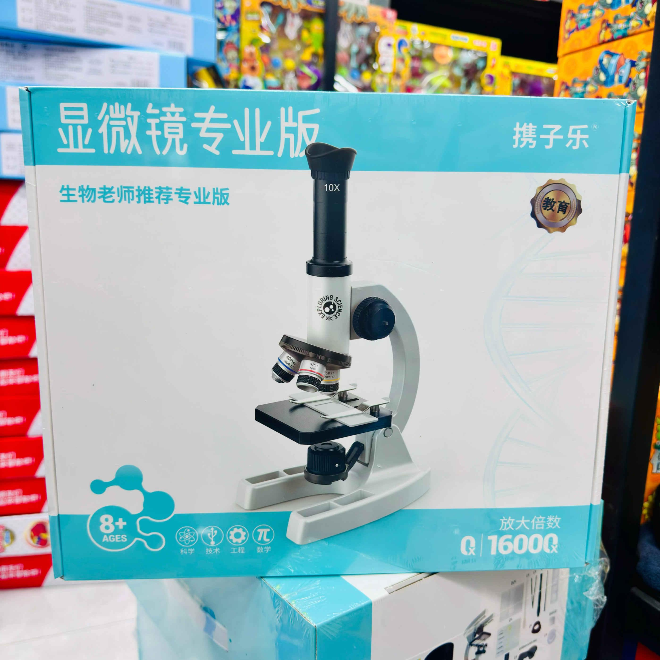 天文望远镜显微镜儿童玩具科学实验小学生礼物男女6-12岁初中生