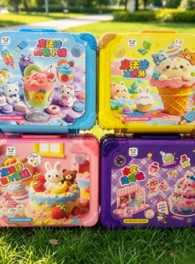 绘勤文创DIy浮雕画水宝魔法沙冰沙画彩泥粘土手工益智儿童玩具