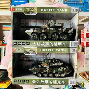 宝乐星讲故事惯性声光99G式仿真坦克装甲车儿童益智模型玩具礼物