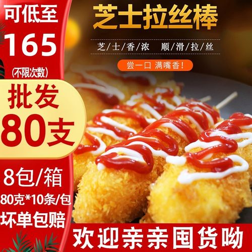 网红爆浆热狗棒芝士肠正大韩国