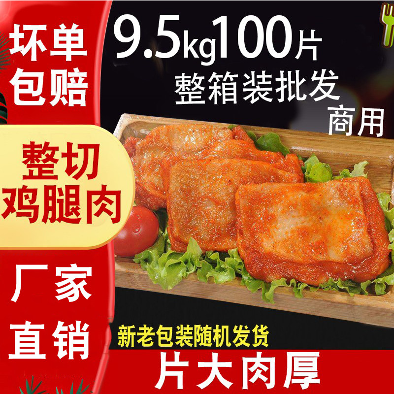 盈泰奥尔良腿排汉堡半成品汉堡肉饼鸡腿排油炸小吃鸡腿肉批商用发