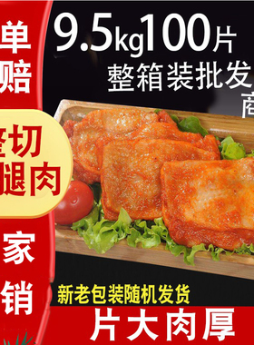 盈泰奥尔良腿排汉堡半成品汉堡肉饼鸡腿排油炸小吃鸡腿肉批商用发