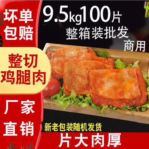 半成品油炸小吃商用奥尔良腿排