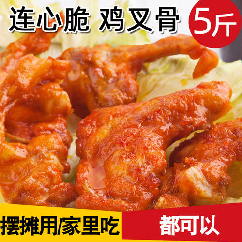 奥尔良味鸡锁骨半成品商用油炸