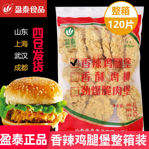 冷冻半成品盈泰盈泰鸡排