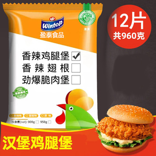 盈泰香辣鸡腿堡香辣汉堡腿排960g12个袋劲脆鸡肉鸡排冷冻鸡胸肉脆